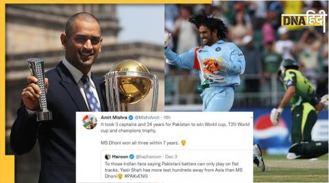 amil mishra hillarious reply to pakistani fans ms dhoni wins all three title within 7 years