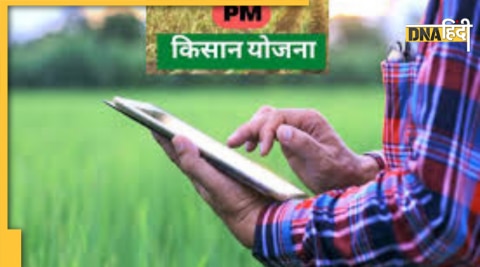 PM Kisan Samman Nidhi Yojana