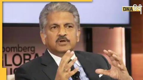 anand mahindra tweet viral he says will never be richest man know why