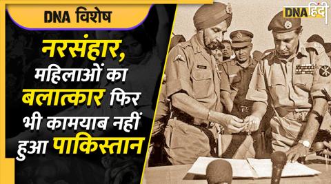 Indo-Pak War 1971 Known as Vijay Diwas