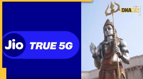 Jio True 5G service in ujjain mahakal temple