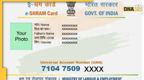 E-Shram card Online Registration