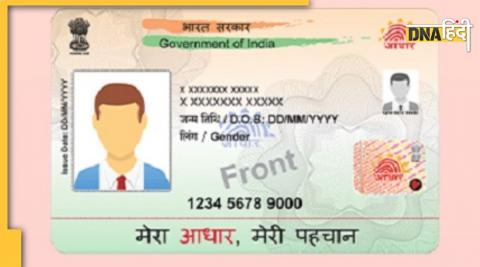 PVC aadhaar card