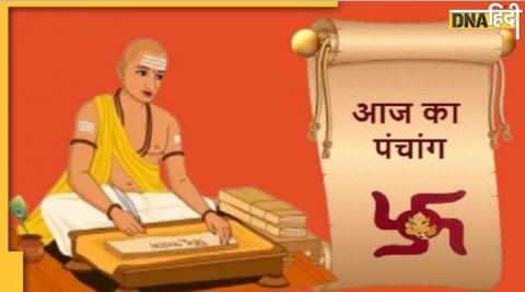 Aaj ka Panchang 19 December : सोमवार का पंचांग, जानिए राहुकाल, शुभ मुहूर्त और सूर्योदय-सूर्यास्त का समय