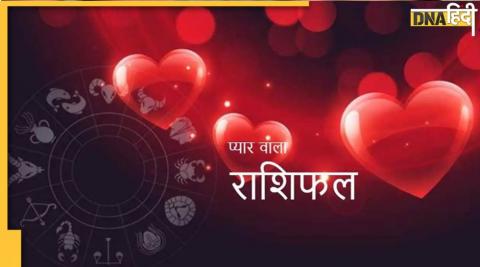 Aaj Ka Love Rashifal: आज सोमवार का दिन आपके प्रेम और वैवाहिक जीवन के लिए कैसा रहेगा