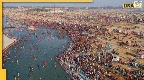 Magh Mela 2023: 6 जनवरी से शुरू होगा माघ मेला