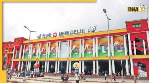 New Delhi Railway Station