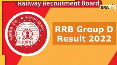 RRB Result