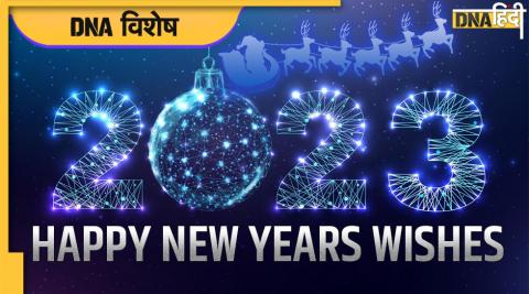 Latest Happy New Year 2023 Wishes