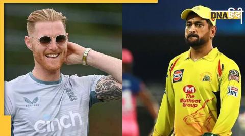 ipl 2023 auction csk ceo kasi viswanath reveals ms dhoni reaction on ben stokes captaincy for ipl 2023