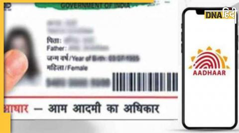 aadhar card update