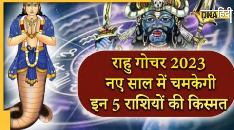 Rahu Gochar 2023