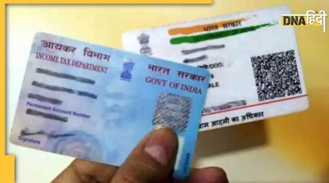 Income Tax department pan aadhaar card link 31 march inactive