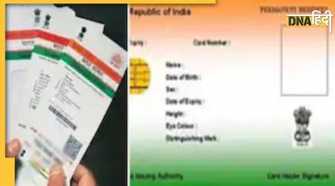 Uidai Guidelines Aadhar Update