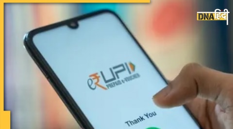 UPI Payment