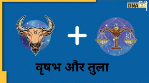 Today Taurus -Libra Horoscope: वृषभ और तुला के लिए आज मंगलवार का दिन कैसा होगा?