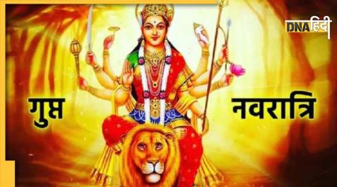 Gupt Navratri