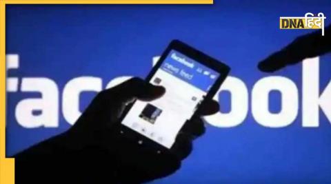 Facebook की सेटिंग्स में बदलाव करके आप अपनी प्राइवेसी सिक्योर कर सकते हैं.