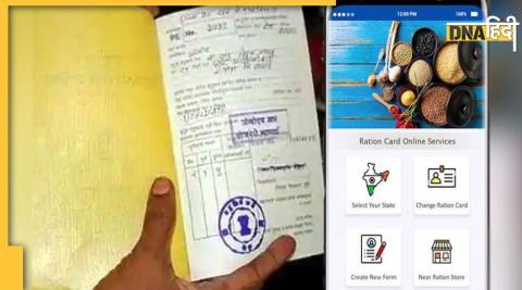 ration card online apply process