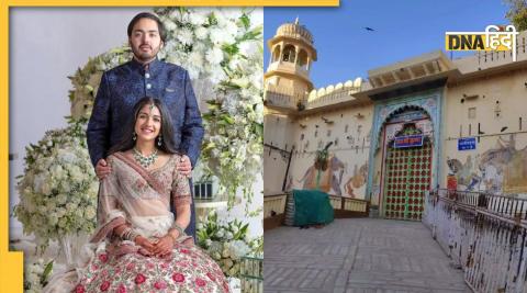 anant ambani engagement