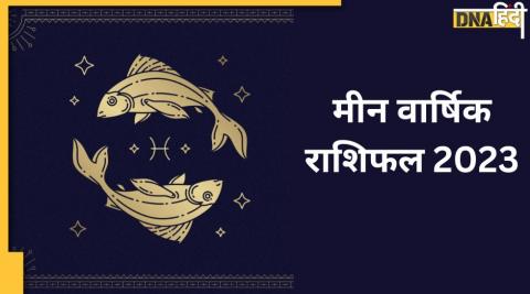 Pisces Yearly Horoscope 2023: मीन पर शुरू होगी साल 2023 में शनि की साढ़ेसाती, जानिए कैसा रहेगा आपके लिए यह साल