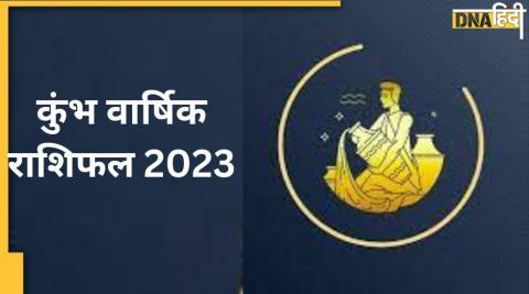 Aquarius Yearly Horoscope 2023: कुंभ के लिए कैसा रहेगा साल 2023