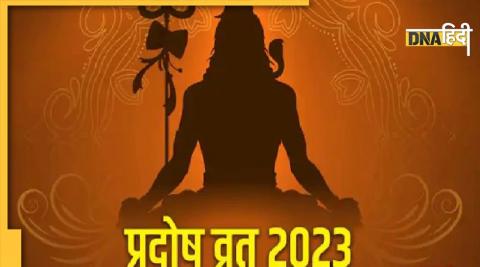 Pradosh Vrat 2023