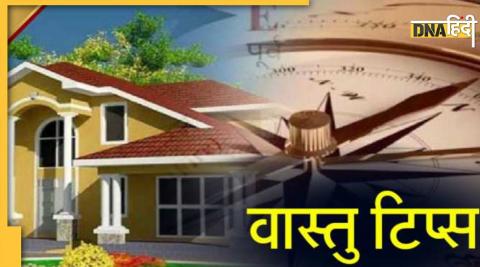 Vastu Tips