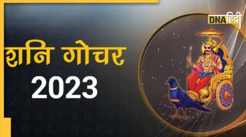 shani gochar 2023