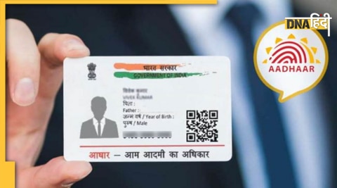 Aadhaar Card Update