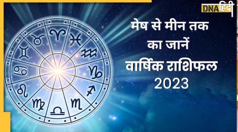 Yearly Horoscope 2023: साल 2023 आपके लिए कैसा रहने वाला है? यहां जानिए सभी 12 राशियों का वार्षिक भाग्यफल