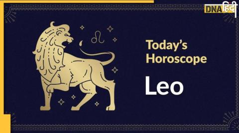 Leo Daily Horoscope:  सिंह राशि वालों के लिए आज का दिन कैसा होगा?