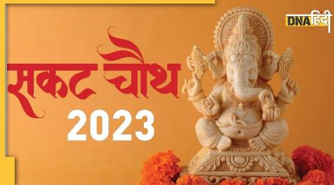 Sakat Chauth Vrat 2023