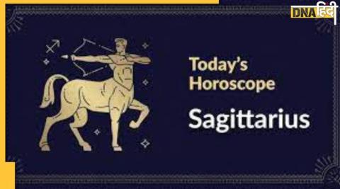 Sagittarius Daily Horoscope: धनु राशि वालों के लिए आज का दिन कैसा होगा? जानें क्या बन रहा संयोग