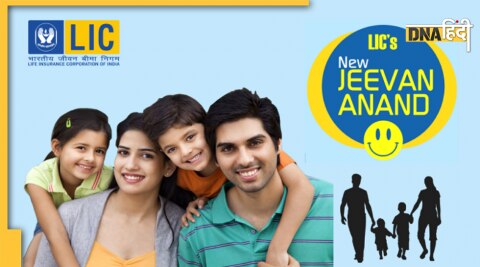 LIC Jeevan Anand Yojana