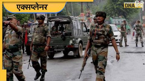 AFSPA को लेकर देश में एक अरसे से बहस होती रही है. 