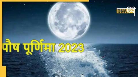 paush purnima 2023