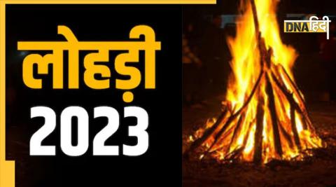 lohri 2023