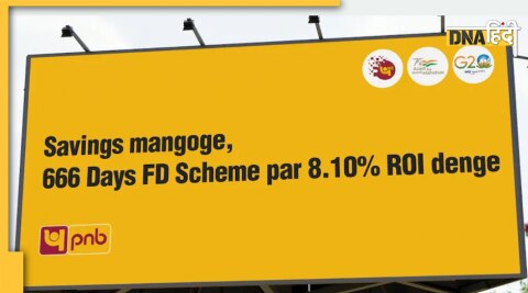 PNB FD offer