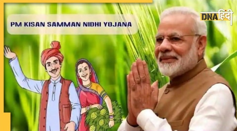 PM Kisan Yojana 13th Installment