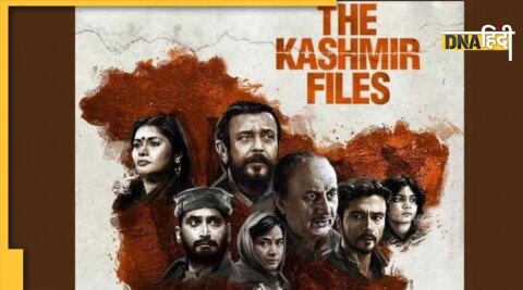 The kashmir Files की ऑस्कर्स 2023 में हुई एंट्री 