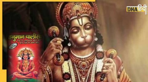 Hanuman Chalisa Rules