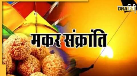 Makar Sankranti Wishes