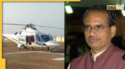 Shivraj Singh Chouhan के हेलिकॉप्टर में तकनीकी खराबी आ गई थी.