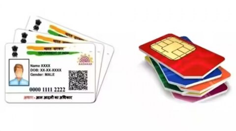 Aadhaar Card से आसानी से खरीद सकते हैं सिम