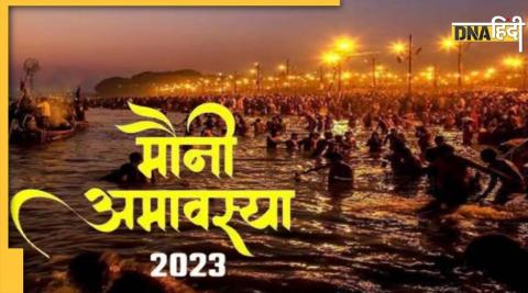 Mauni Amavasya 2023