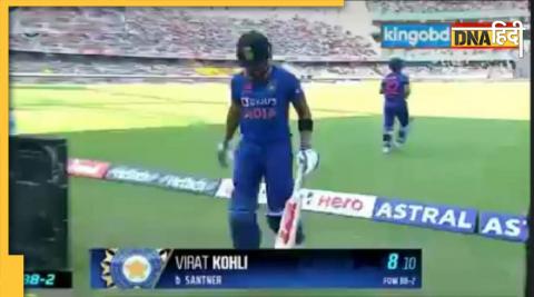 Virat Kohli Ind Vs NZ 1ST ODI Scorecard