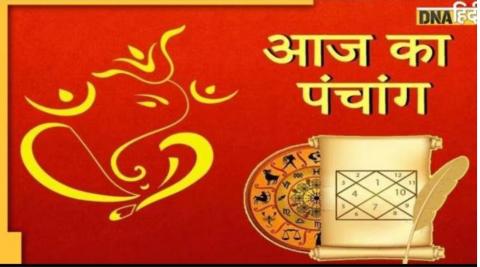 Aaj ka Panchang 19 January: आज का राहु काल- शुभ-अशुभ मुहूर्त और दिशा शूल, यहां पढ़ें गुरुवार का पंचांग