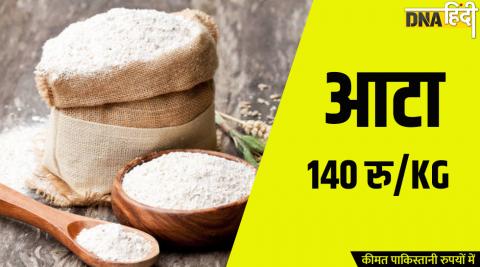 Wheat Flour Price in Pakistan