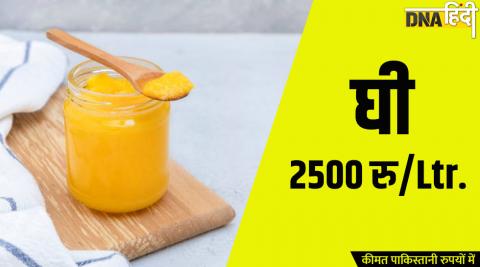 Ghee price in pakistan